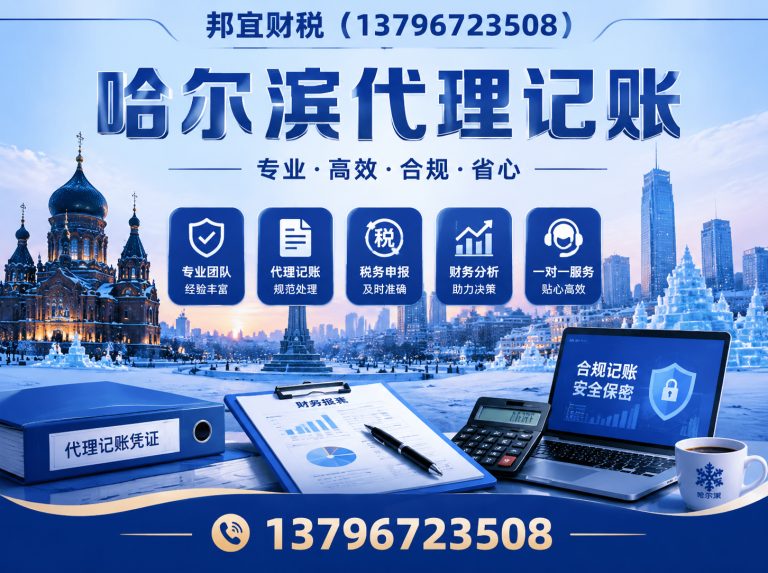 道里区整理乱账展示图