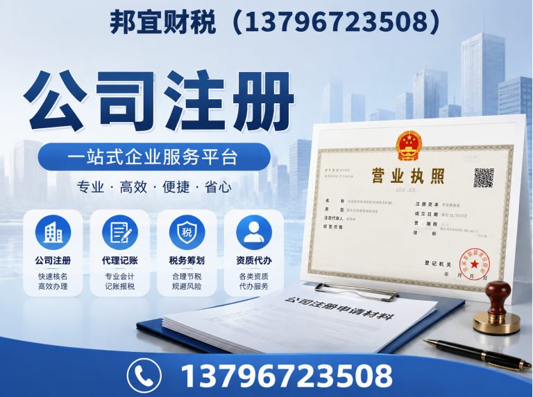 道里区哈尔滨代理记账展示图
